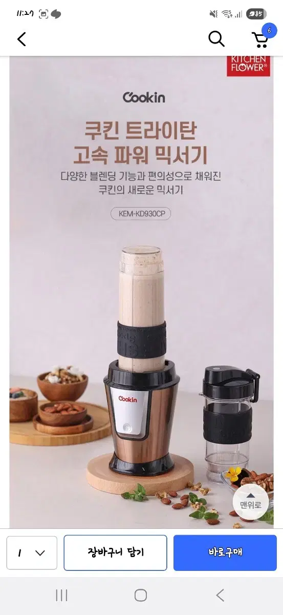thumbnail-1